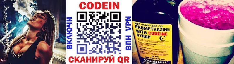 Кодеин напиток Lean (лин) Тбилисская