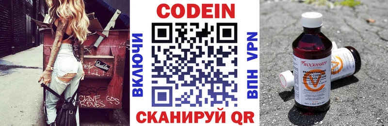 купить закладку  Тбилисская  Кодеиновый сироп Lean Purple Drank 