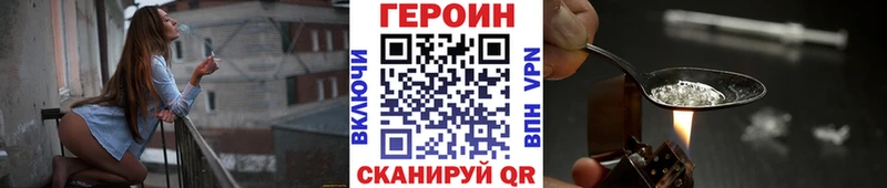 Героин белый Тбилисская