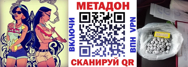 МЕТАДОН белоснежный  Тбилисская 