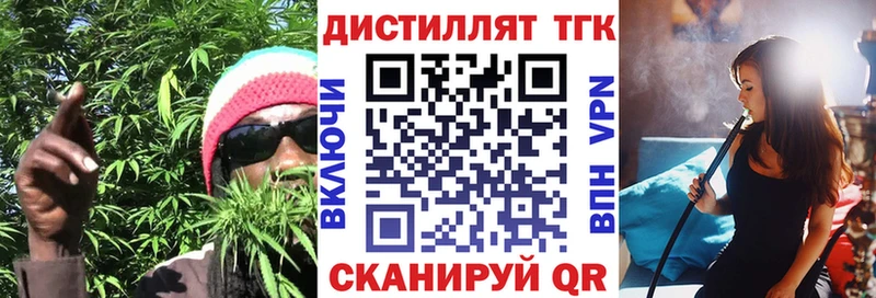 Дистиллят ТГК вейп  купить наркотики цена  Тбилисская 